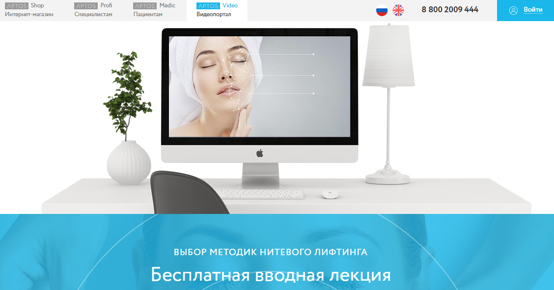 видеопортал аптос